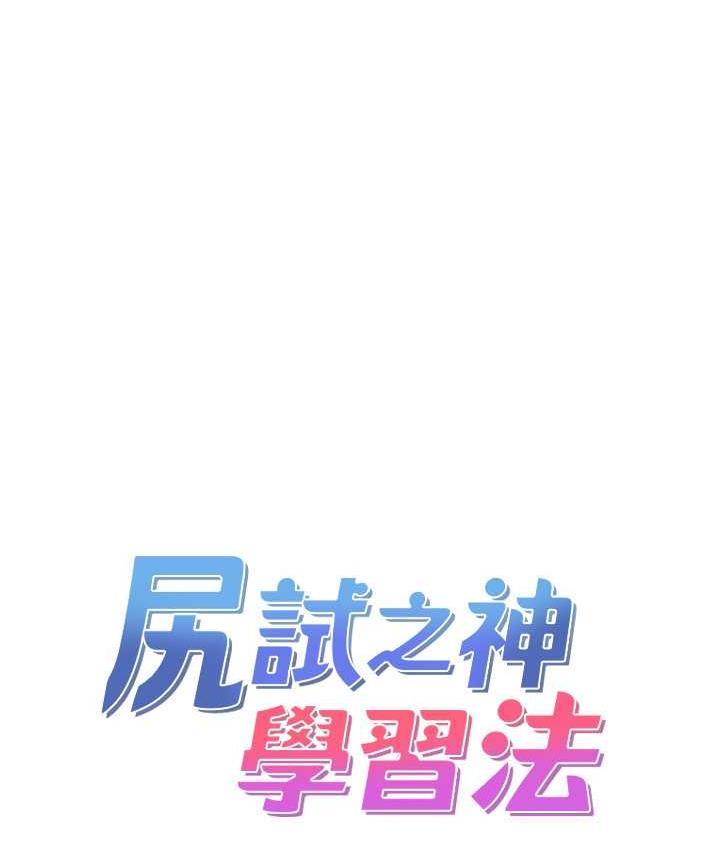 13P - 尻试之神学习法