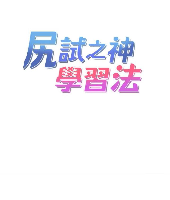 12P - 尻试之神学习法
