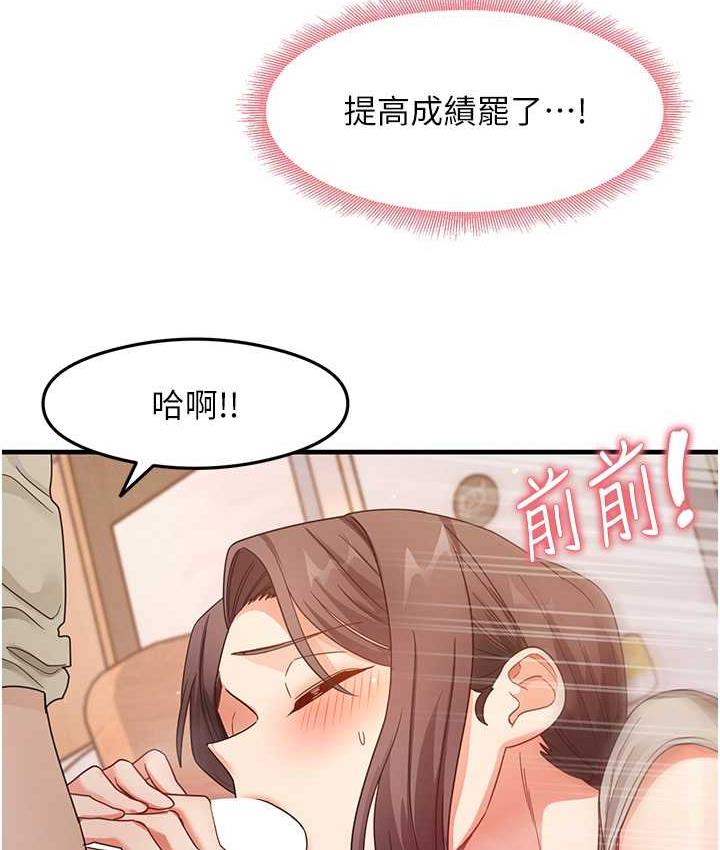 68P - 尻试之神学习法