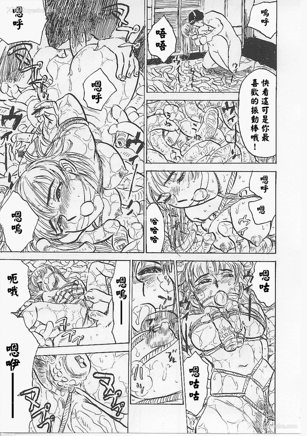 101P - [桃山ジロウ] 鬼畜の槛 [大祭司个人汉化]