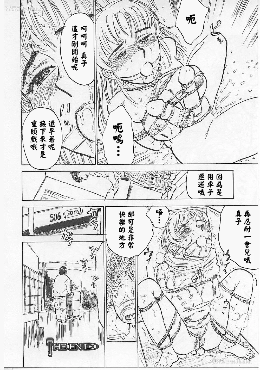 102P - [桃山ジロウ] 鬼畜の槛 [大祭司个人汉化]