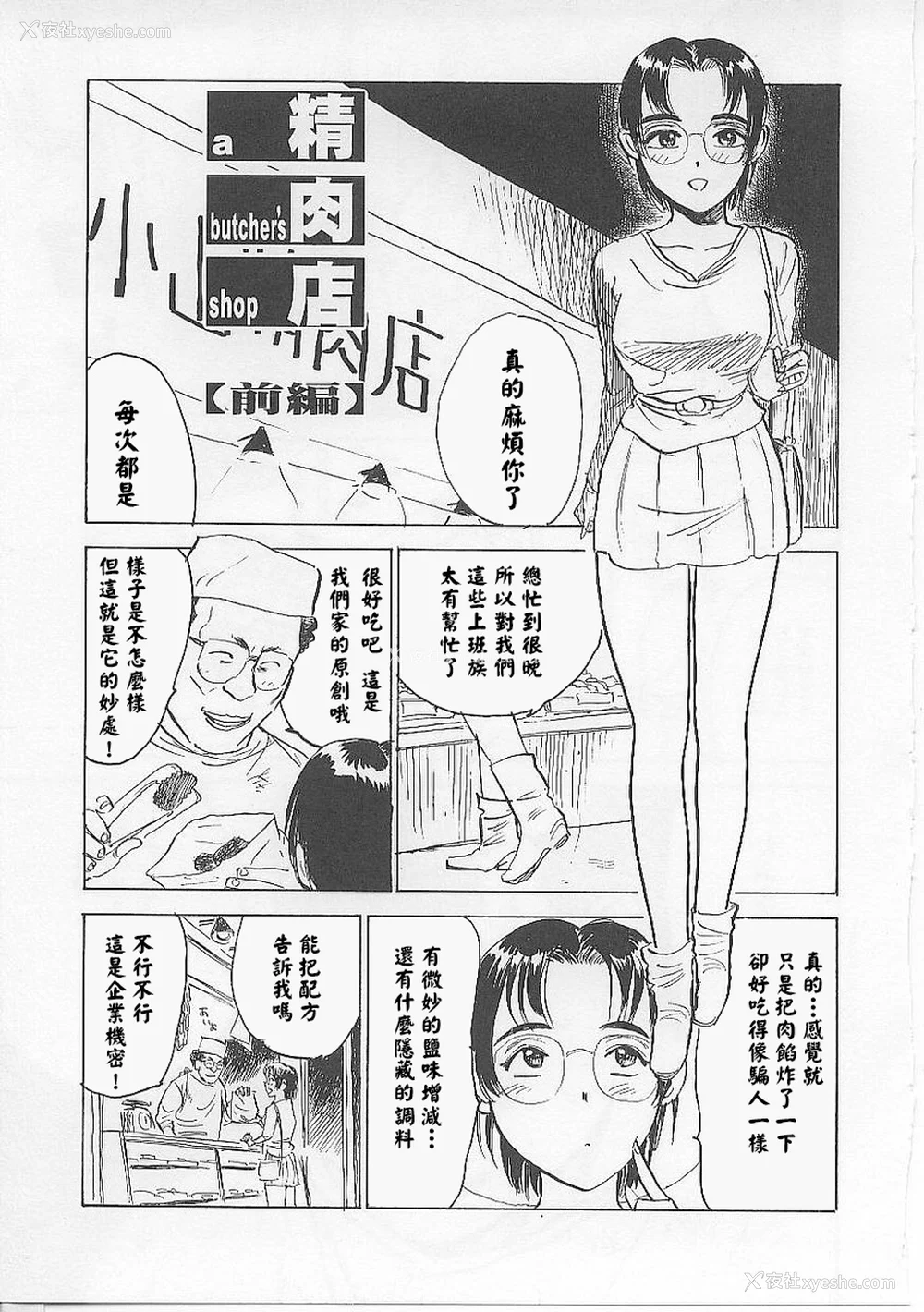 103P - [桃山ジロウ] 鬼畜の槛 [大祭司个人汉化]