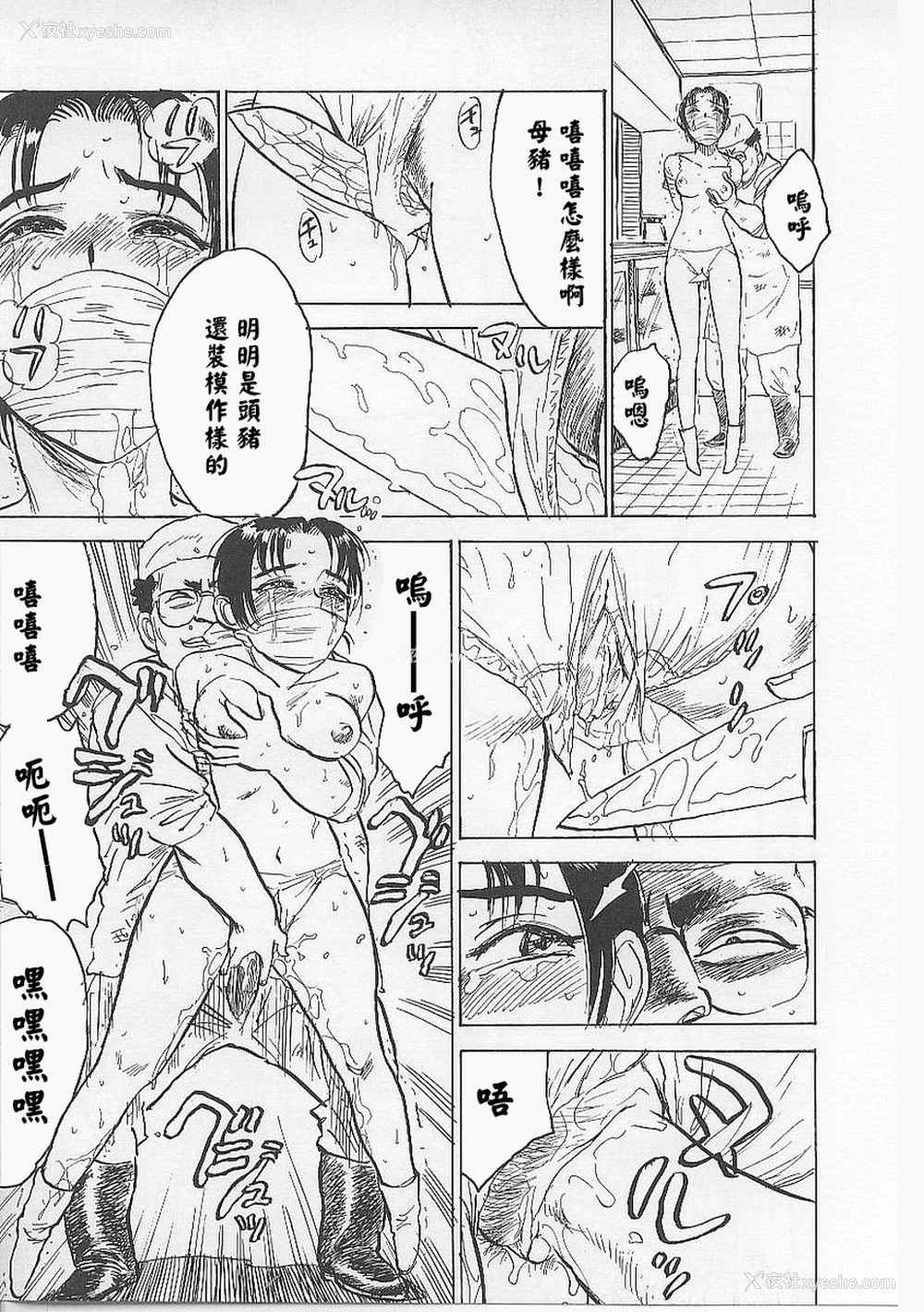 109P - [桃山ジロウ] 鬼畜の槛 [大祭司个人汉化]