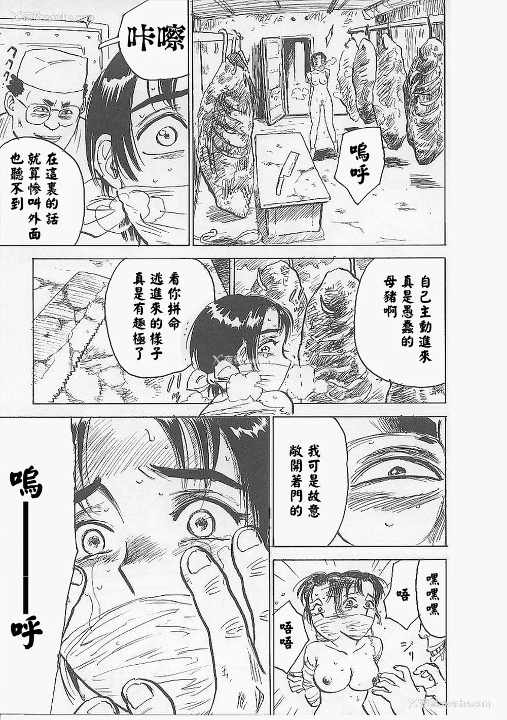 111P - [桃山ジロウ] 鬼畜の槛 [大祭司个人汉化]