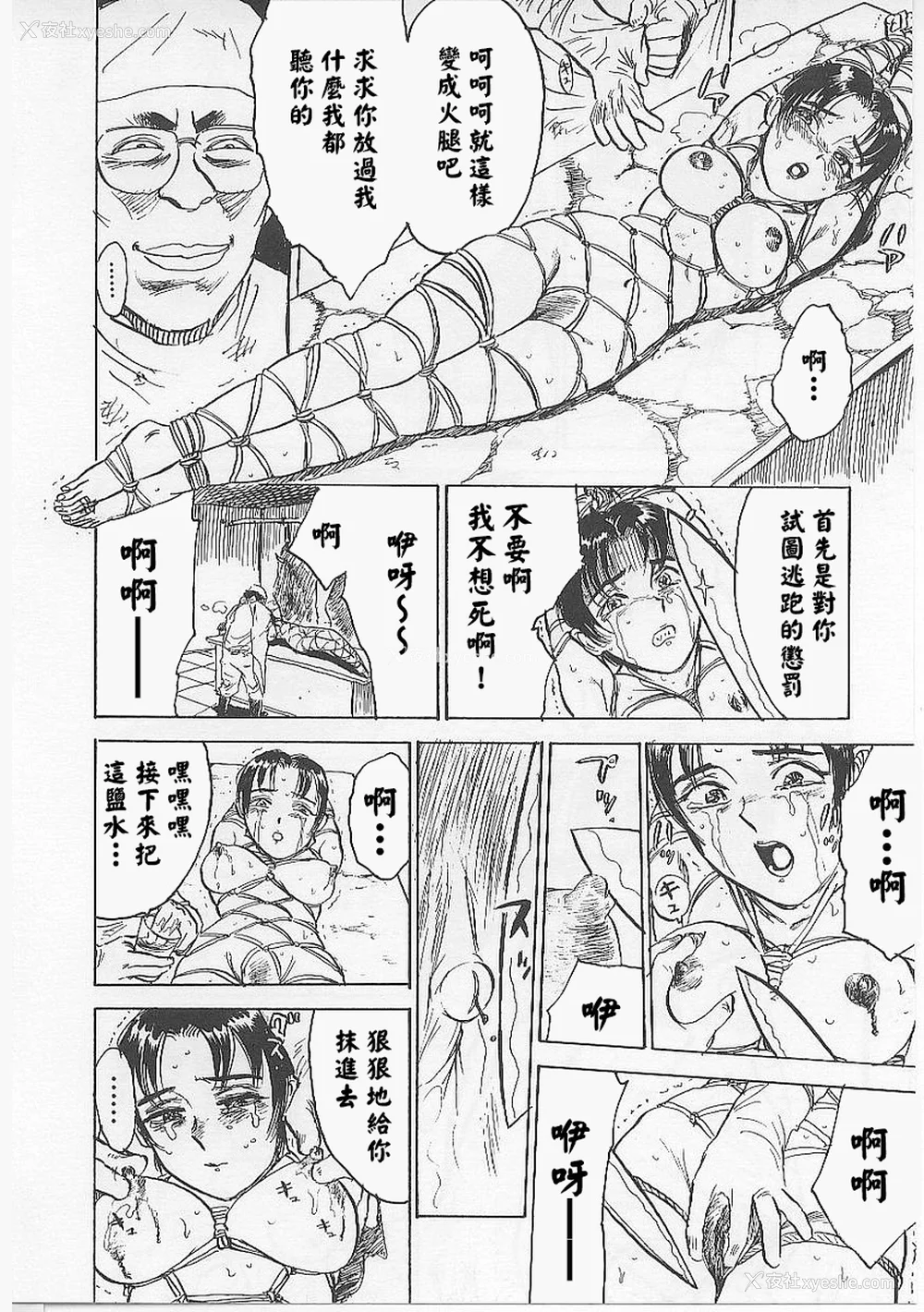 112P - [桃山ジロウ] 鬼畜の槛 [大祭司个人汉化]