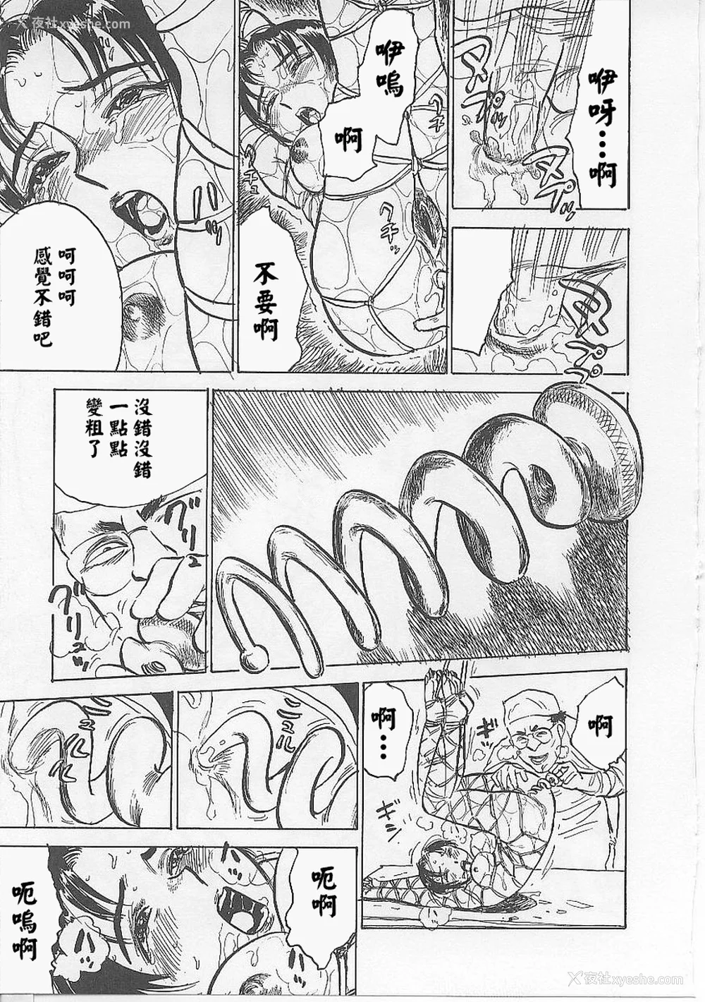 115P - [桃山ジロウ] 鬼畜の槛 [大祭司个人汉化]