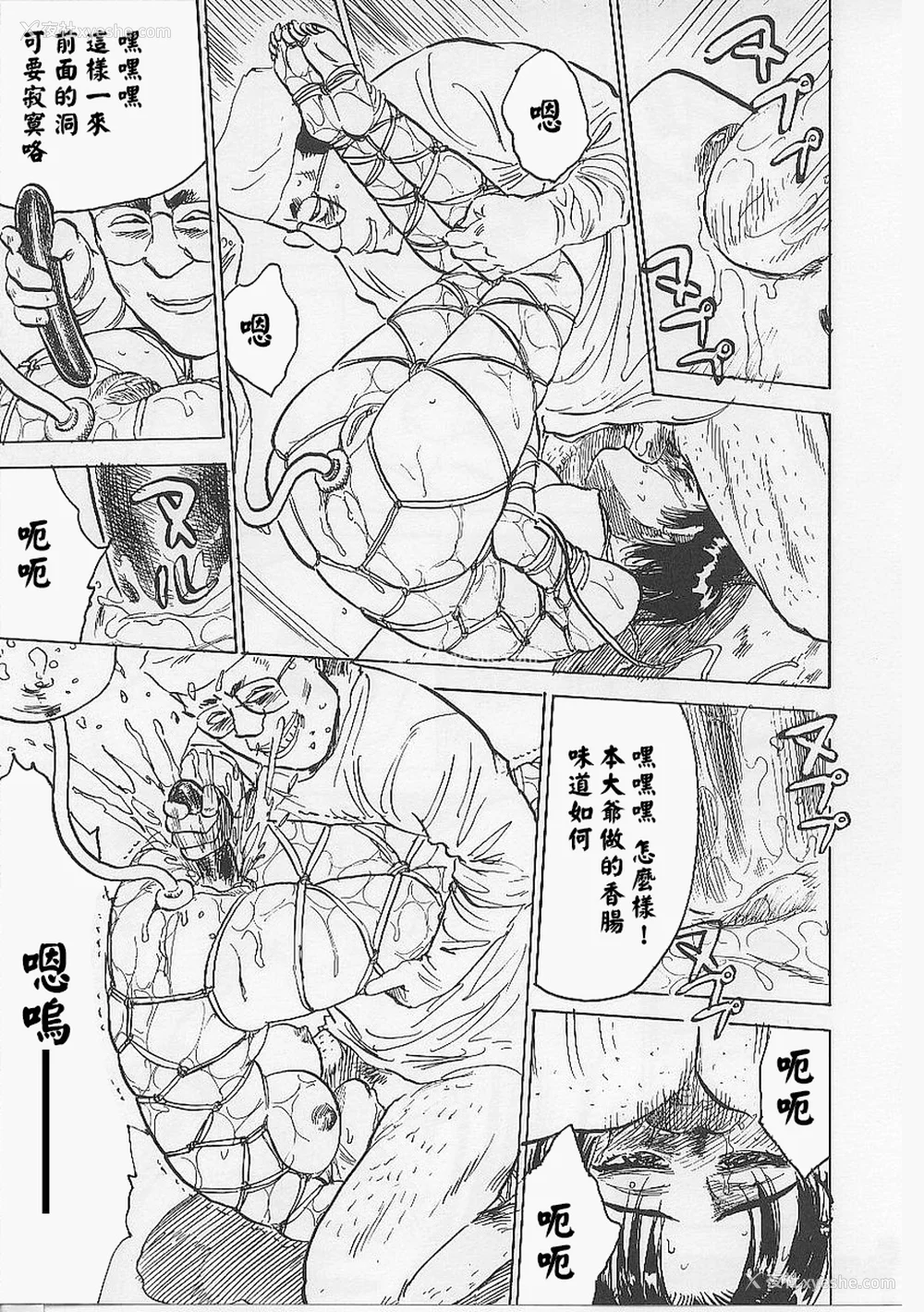 117P - [桃山ジロウ] 鬼畜の槛 [大祭司个人汉化]
