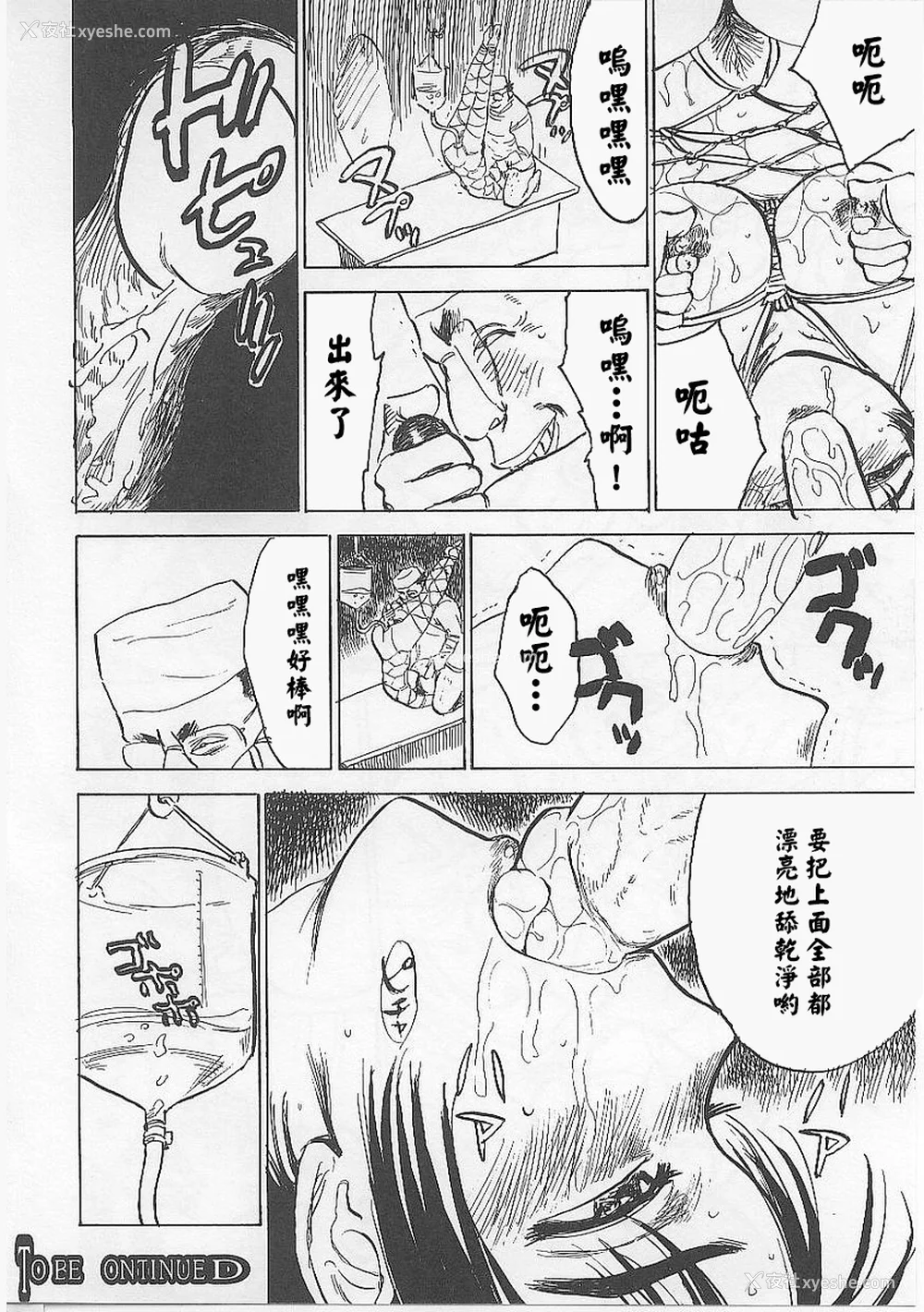 118P - [桃山ジロウ] 鬼畜の槛 [大祭司个人汉化]