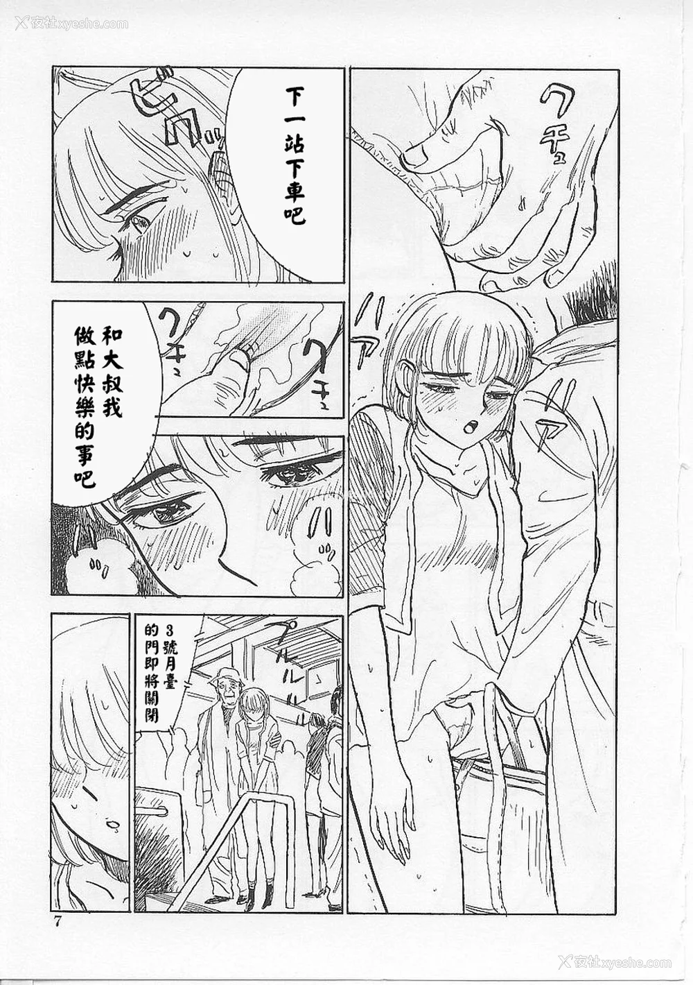 11P - [桃山ジロウ] 鬼畜の槛 [大祭司个人汉化]