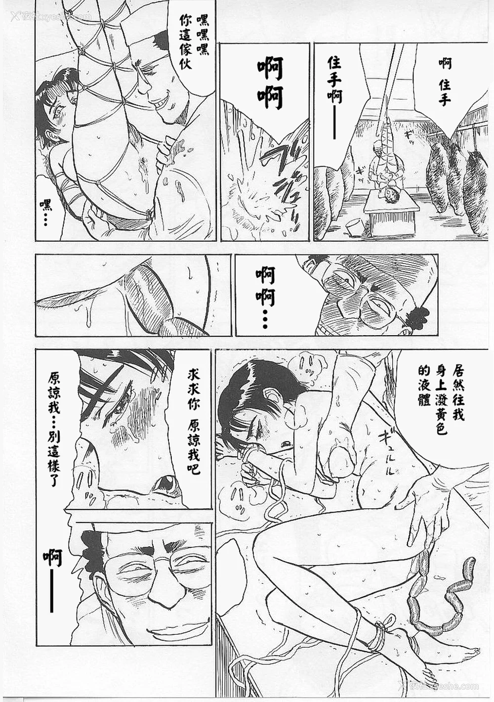 122P - [桃山ジロウ] 鬼畜の槛 [大祭司个人汉化]