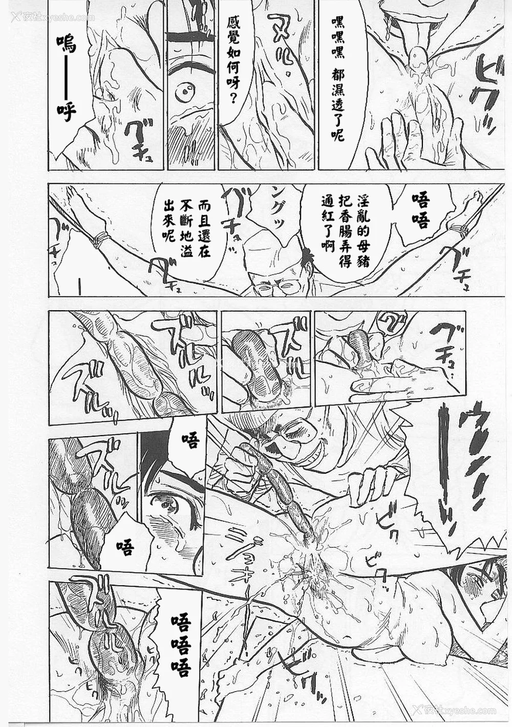 126P - [桃山ジロウ] 鬼畜の槛 [大祭司个人汉化]