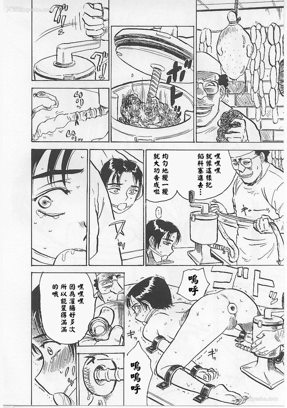 128P - [桃山ジロウ] 鬼畜の槛 [大祭司个人汉化]