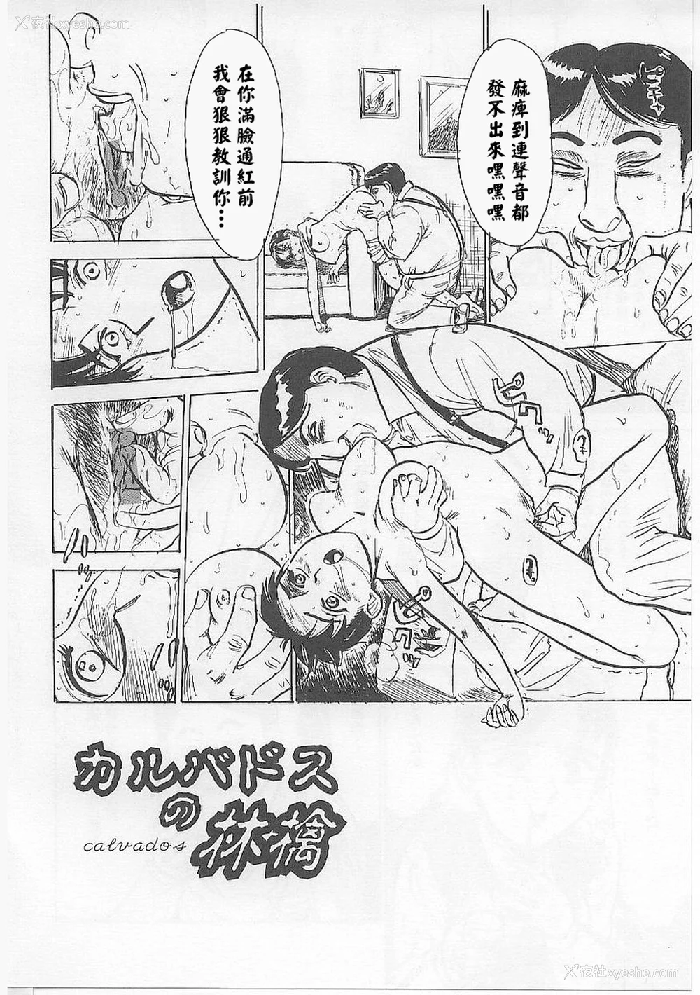 136P - [桃山ジロウ] 鬼畜の槛 [大祭司个人汉化]