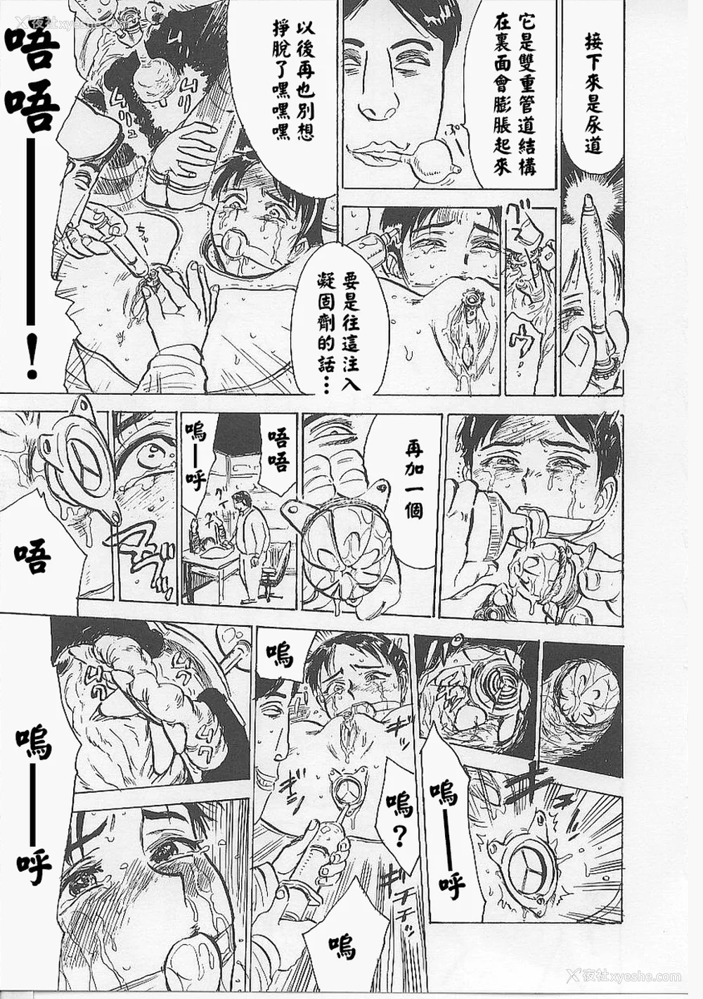141P - [桃山ジロウ] 鬼畜の槛 [大祭司个人汉化]