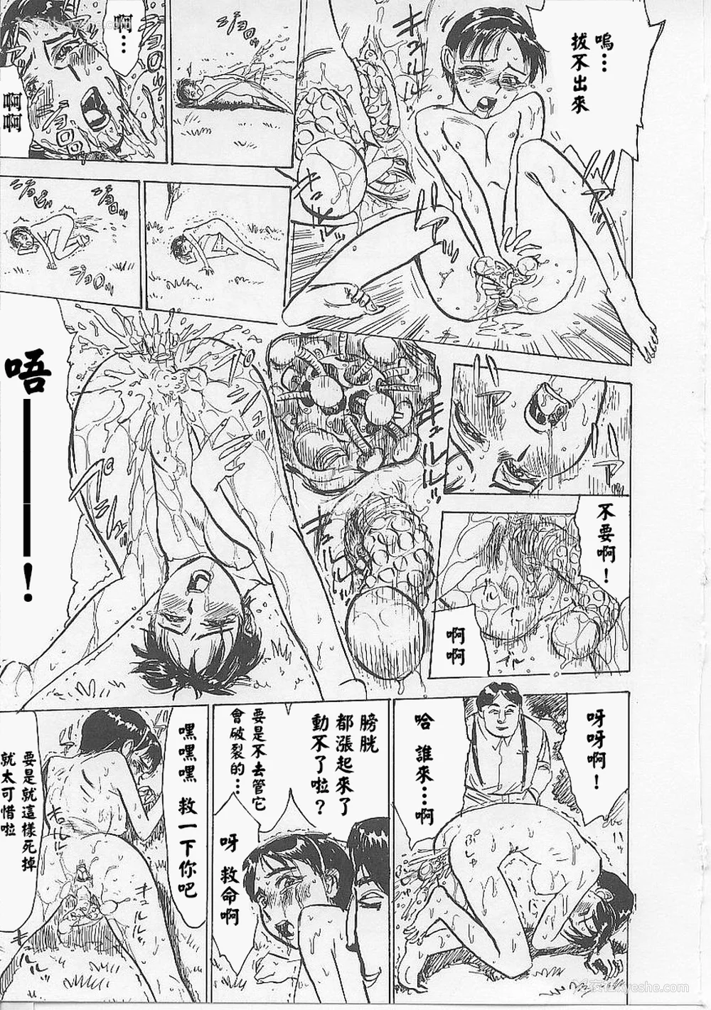 143P - [桃山ジロウ] 鬼畜の槛 [大祭司个人汉化]