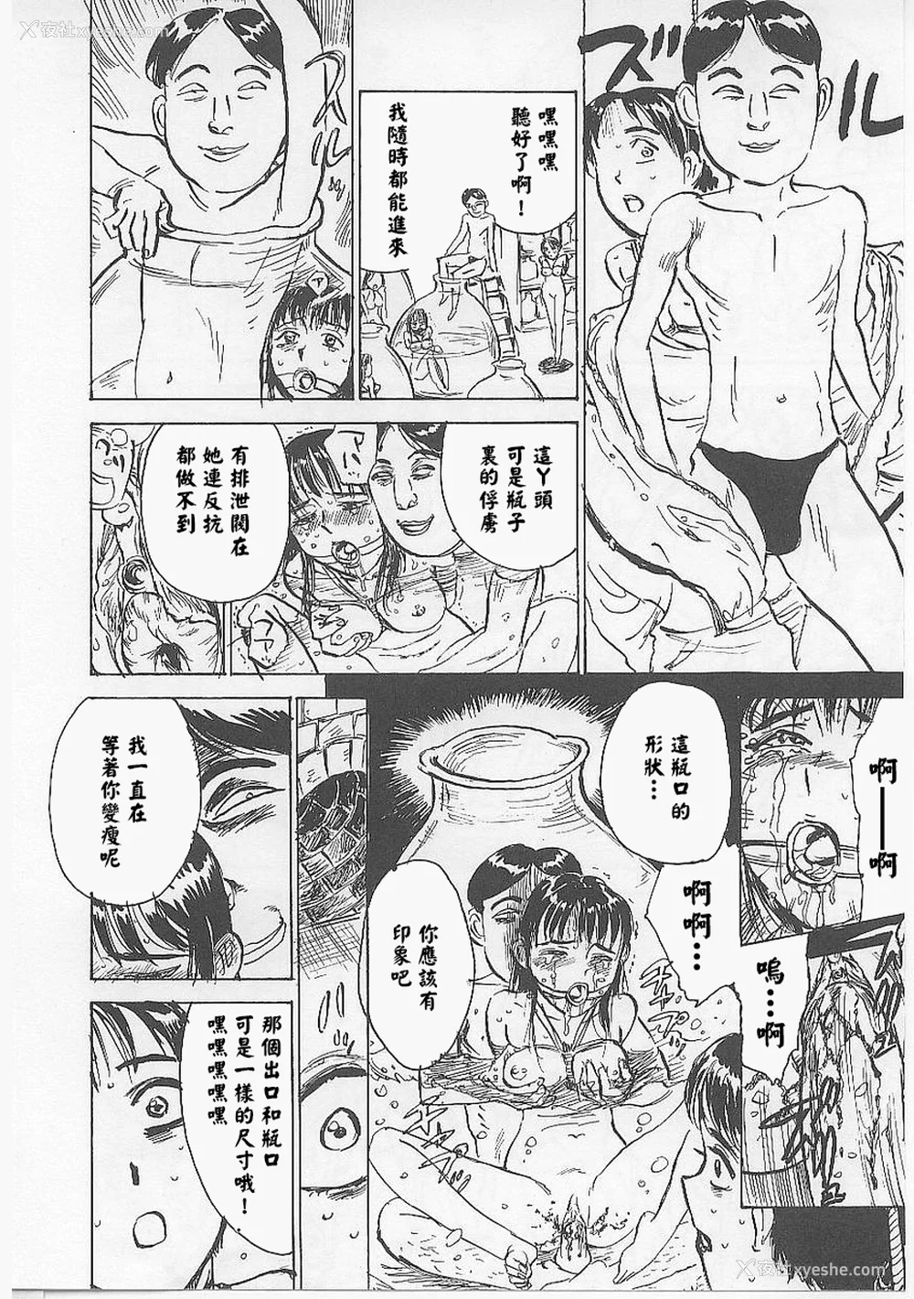 146P - [桃山ジロウ] 鬼畜の槛 [大祭司个人汉化]