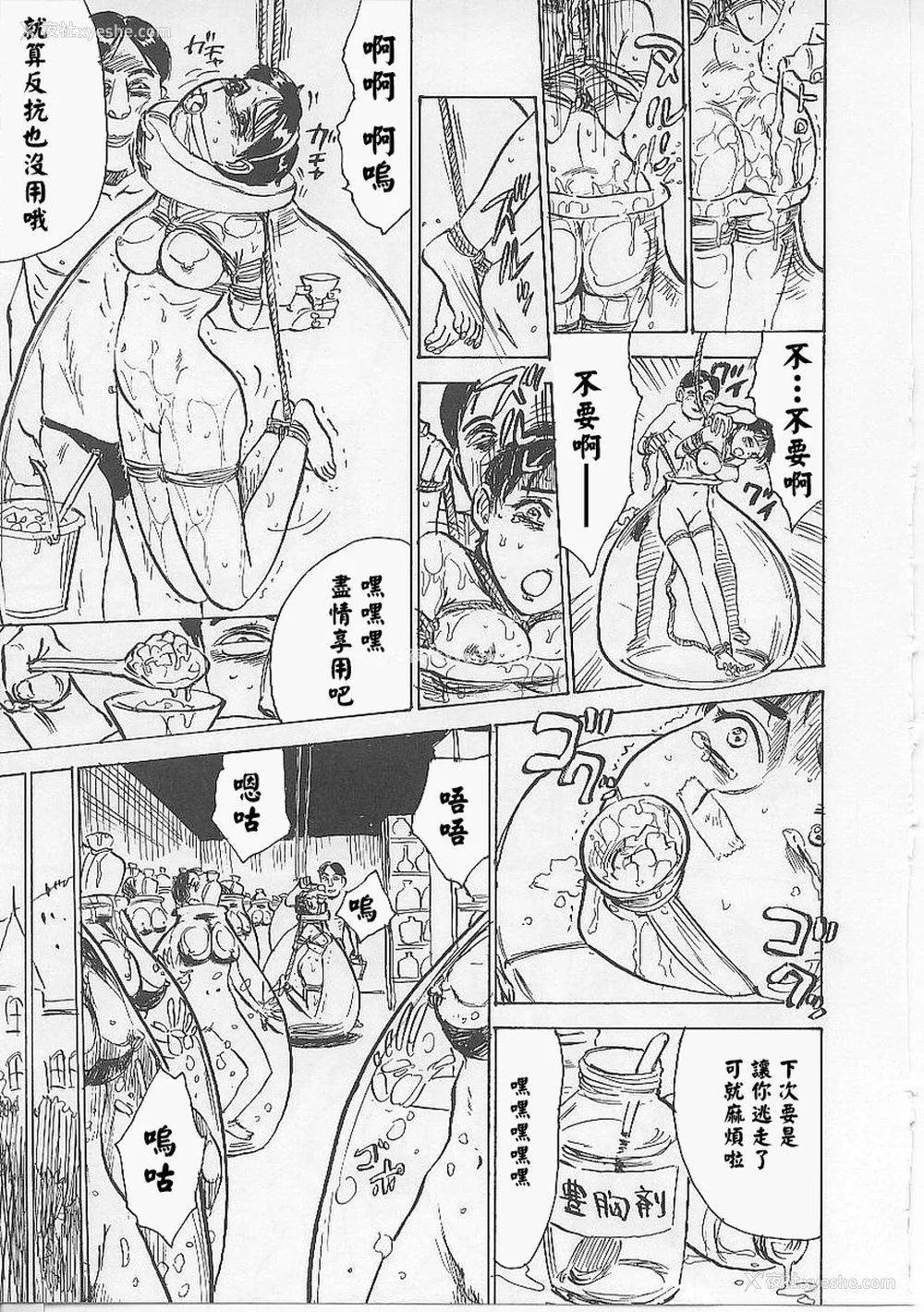 147P - [桃山ジロウ] 鬼畜の槛 [大祭司个人汉化]