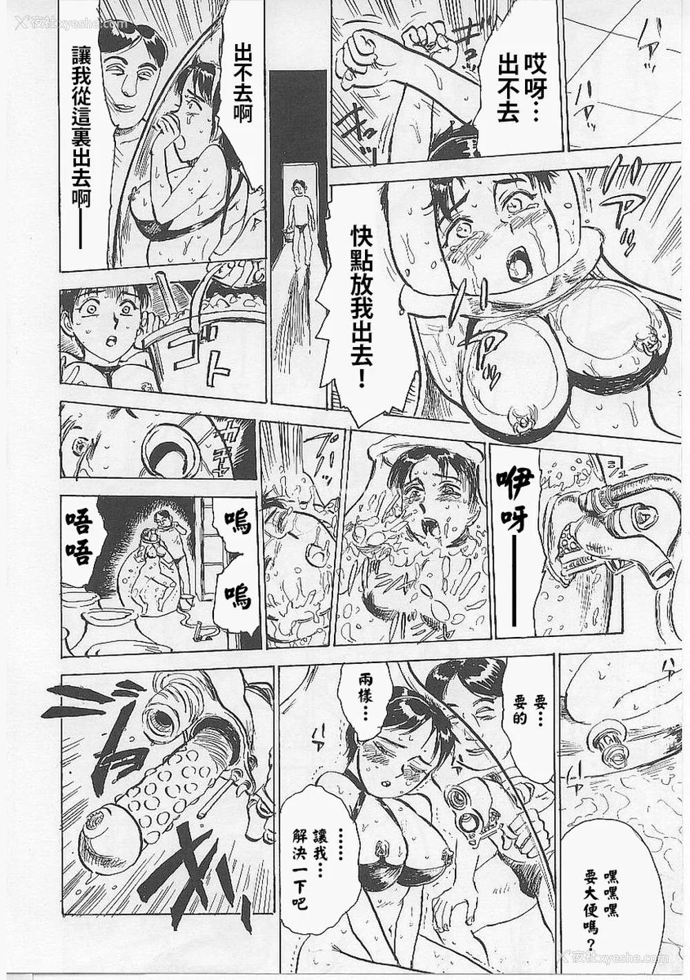148P - [桃山ジロウ] 鬼畜の槛 [大祭司个人汉化]