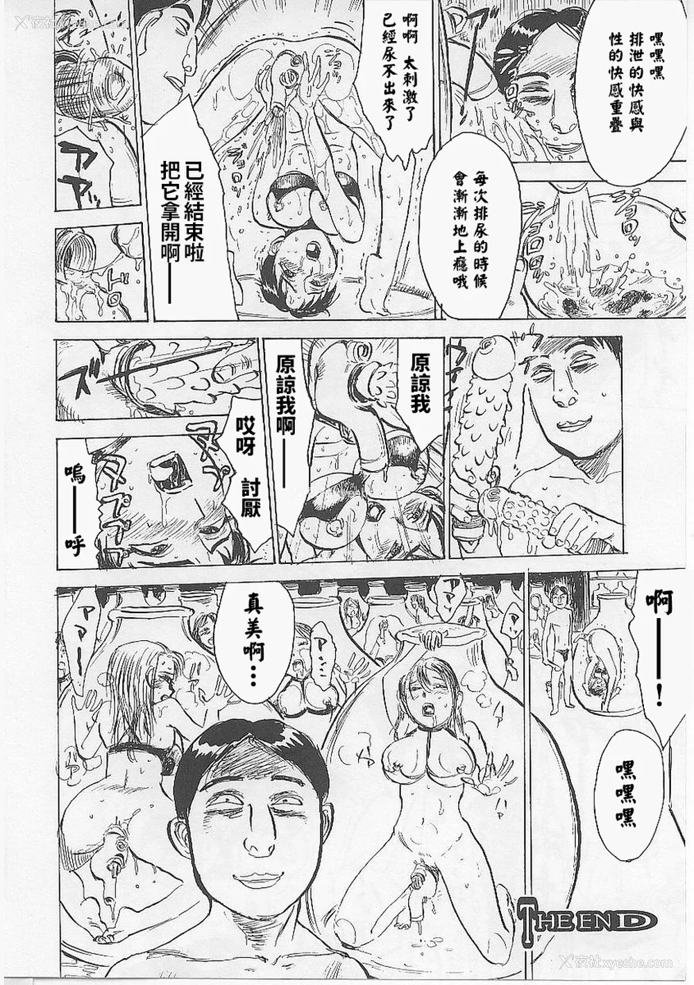 150P - [桃山ジロウ] 鬼畜の槛 [大祭司个人汉化]
