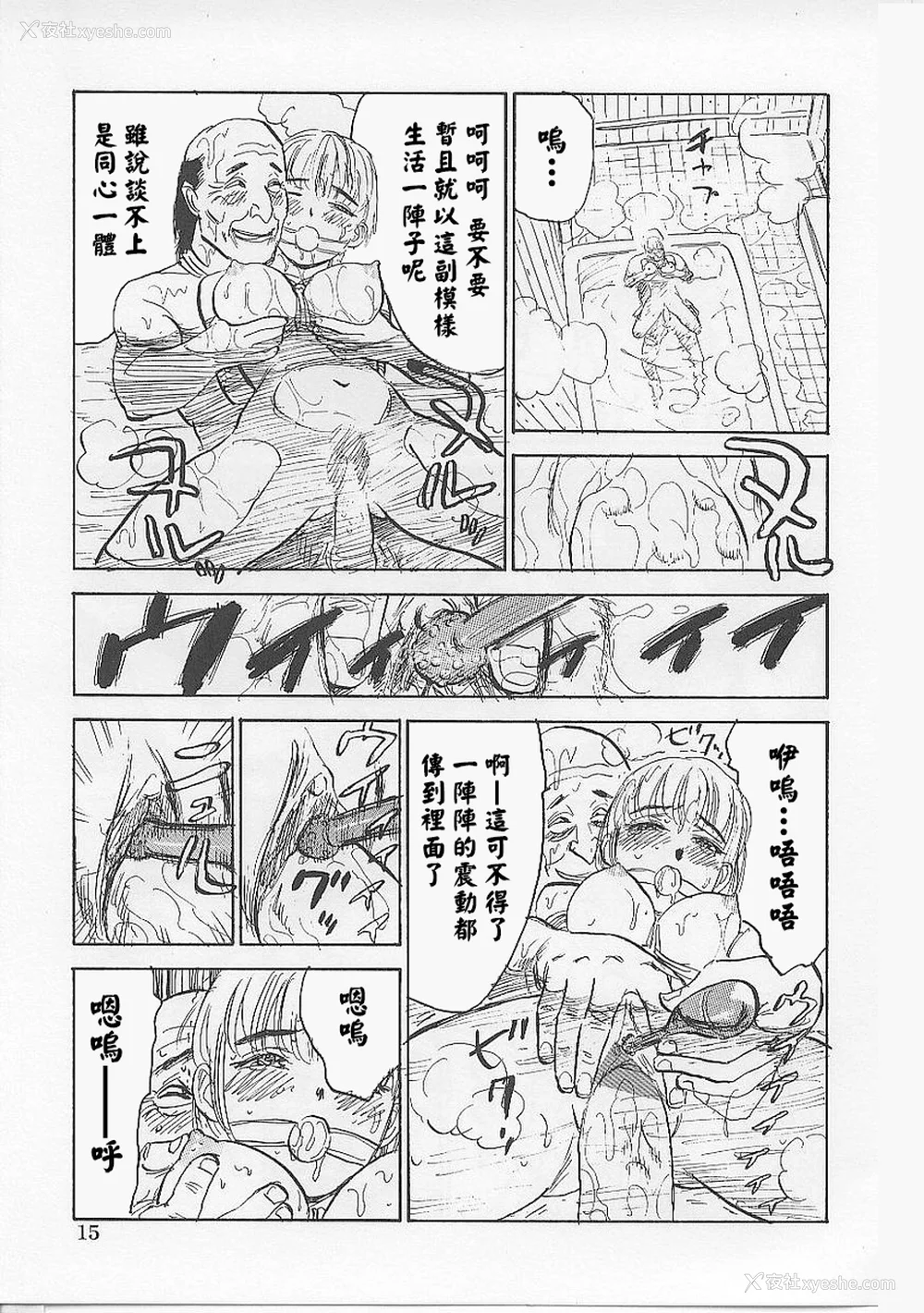 19P - [桃山ジロウ] 鬼畜の槛 [大祭司个人汉化]