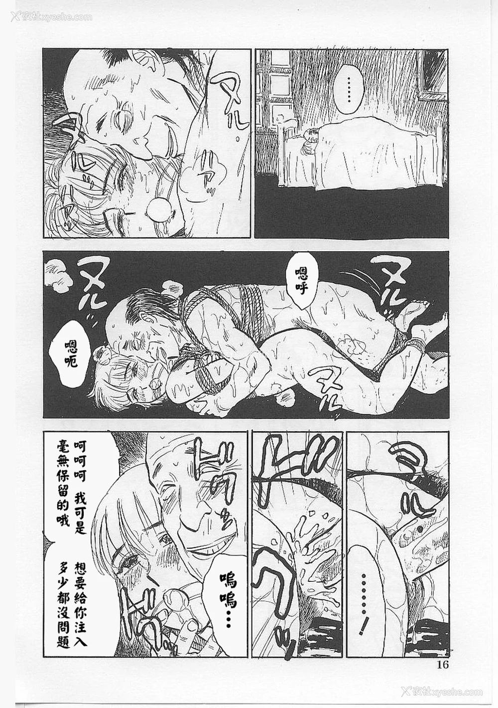 20P - [桃山ジロウ] 鬼畜の槛 [大祭司个人汉化]