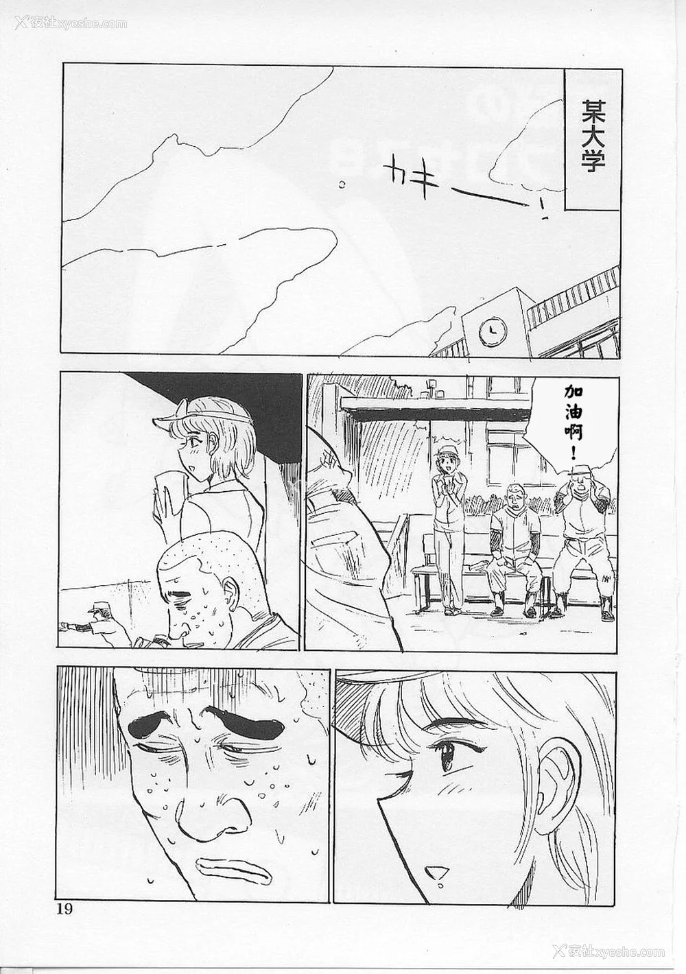 23P - [桃山ジロウ] 鬼畜の槛 [大祭司个人汉化]