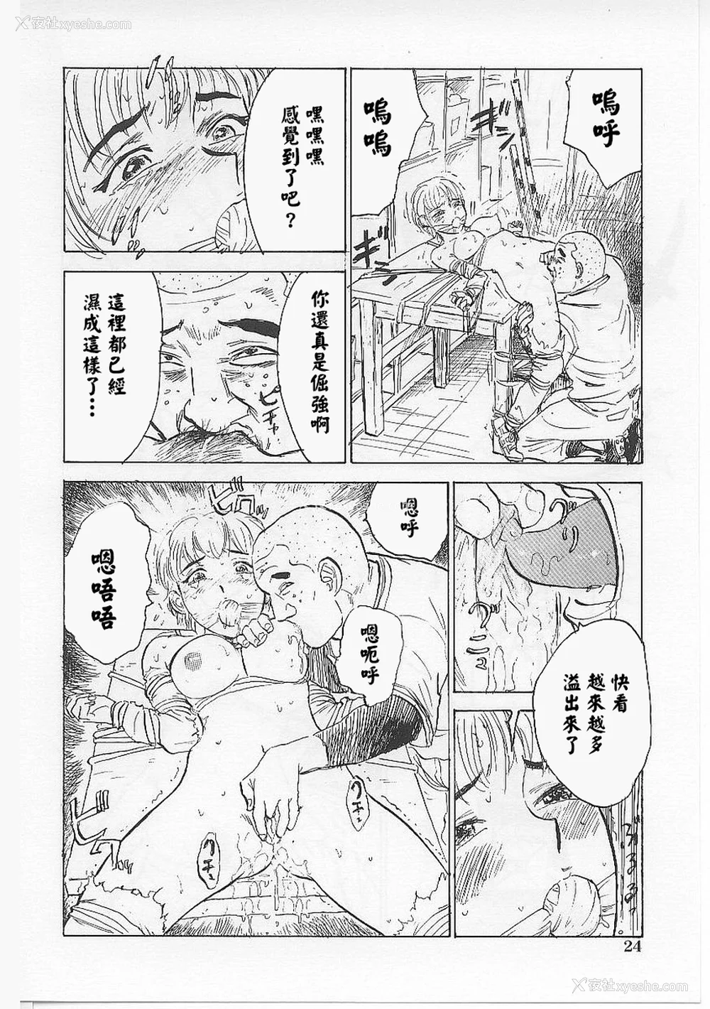 28P - [桃山ジロウ] 鬼畜の槛 [大祭司个人汉化]