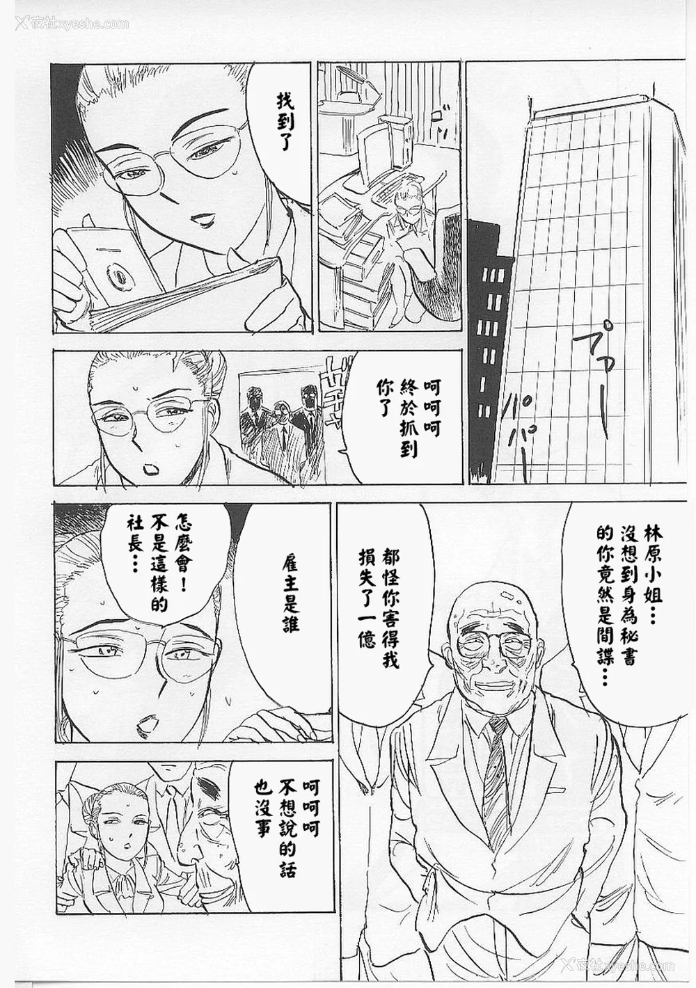 40P - [桃山ジロウ] 鬼畜の槛 [大祭司个人汉化]