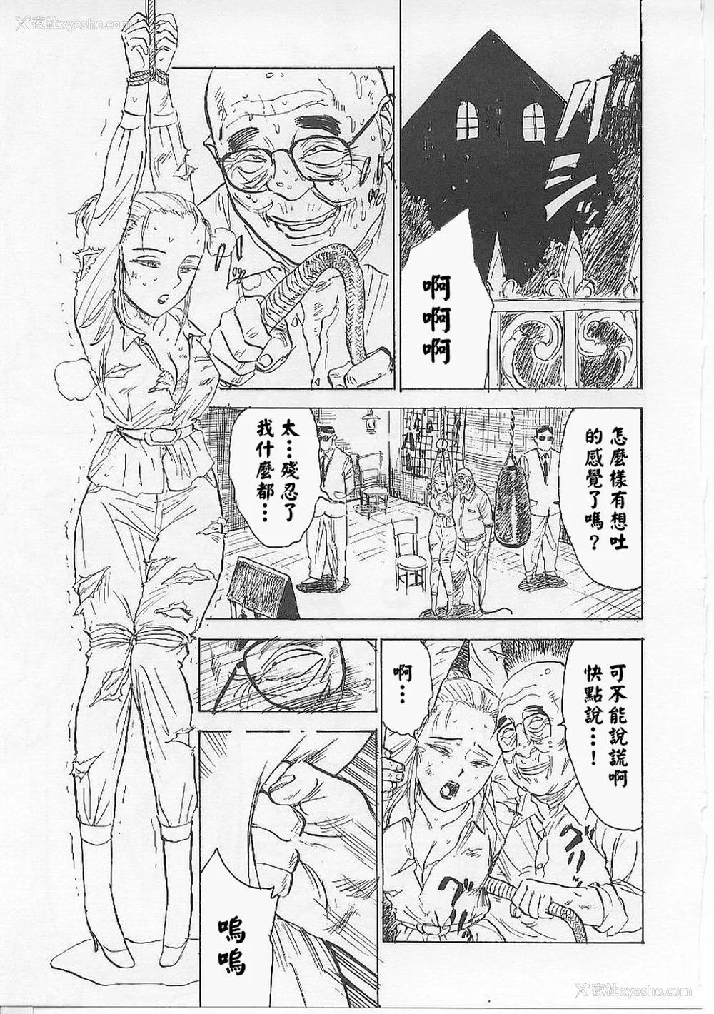 41P - [桃山ジロウ] 鬼畜の槛 [大祭司个人汉化]