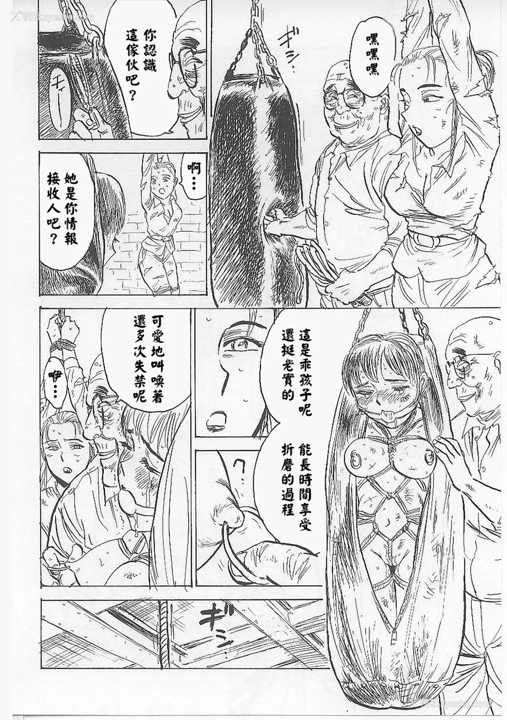 42P - [桃山ジロウ] 鬼畜の槛 [大祭司个人汉化]