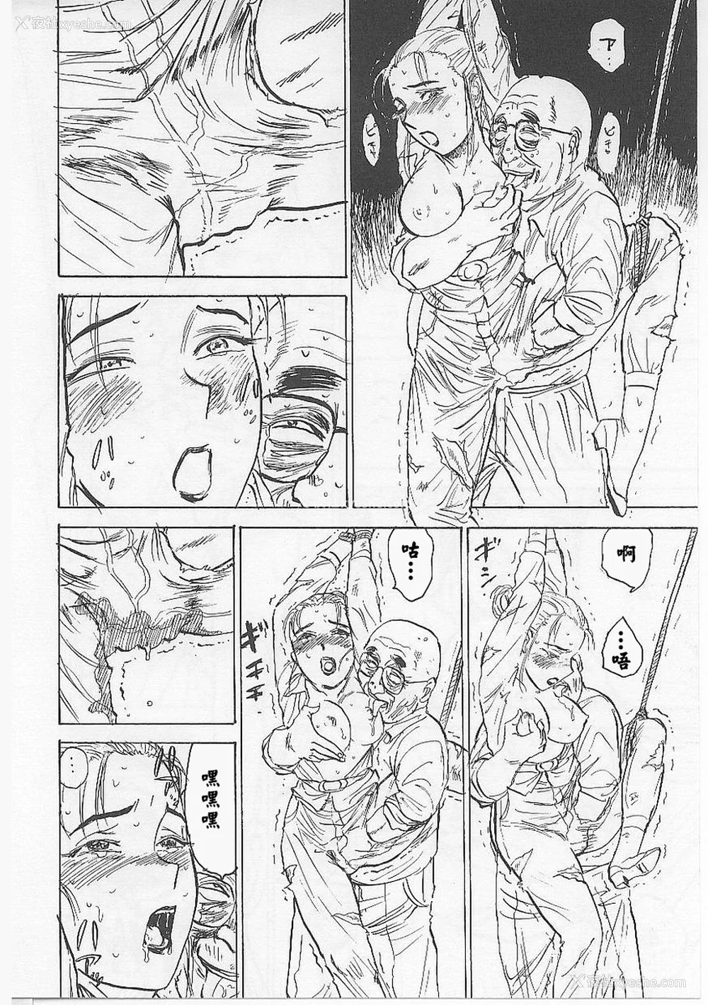 44P - [桃山ジロウ] 鬼畜の槛 [大祭司个人汉化]