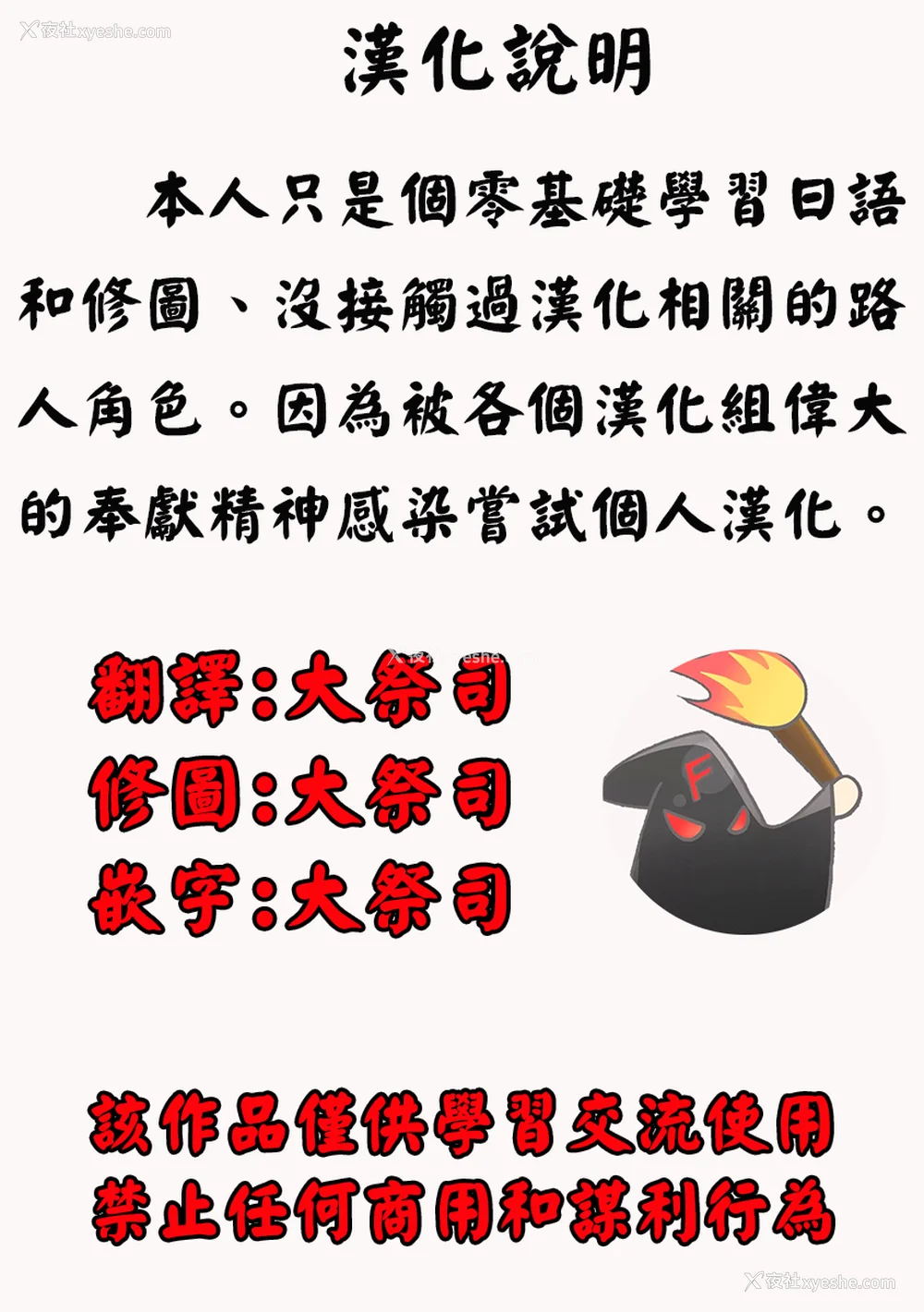 4P - [桃山ジロウ] 鬼畜の槛 [大祭司个人汉化]