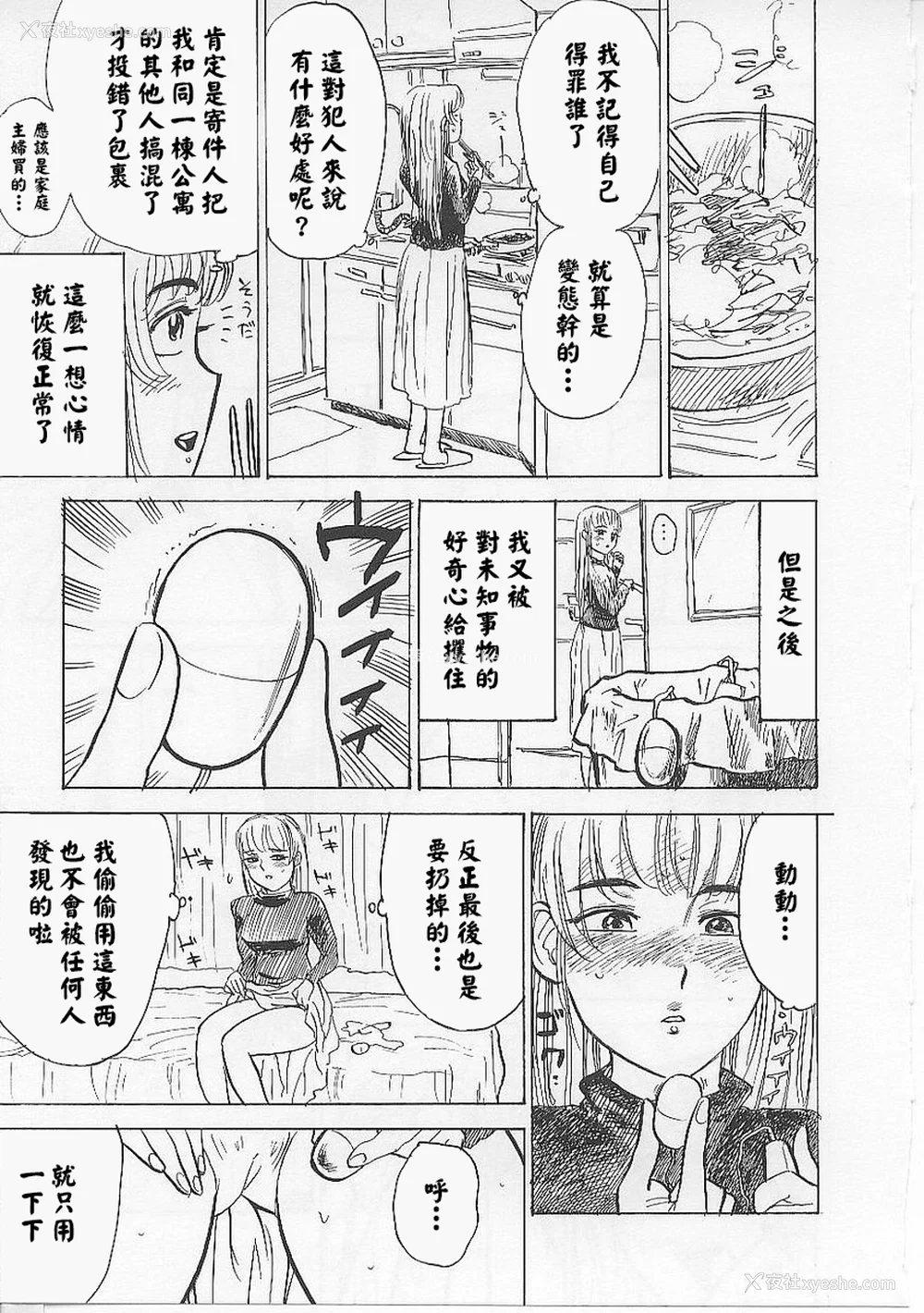 61P - [桃山ジロウ] 鬼畜の槛 [大祭司个人汉化]