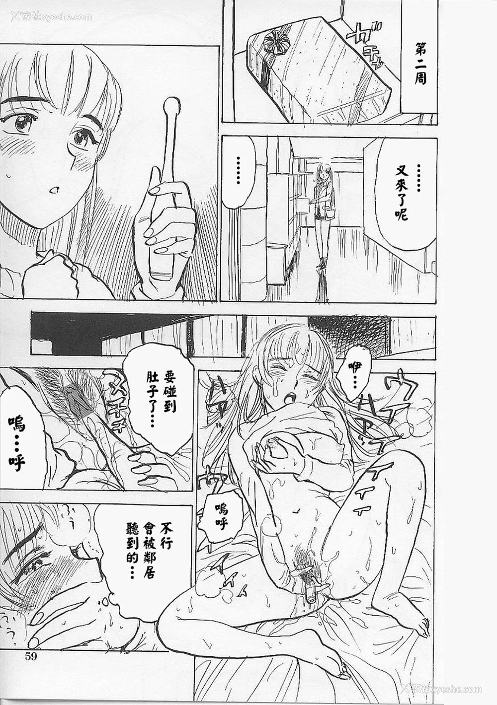 63P - [桃山ジロウ] 鬼畜の槛 [大祭司个人汉化]