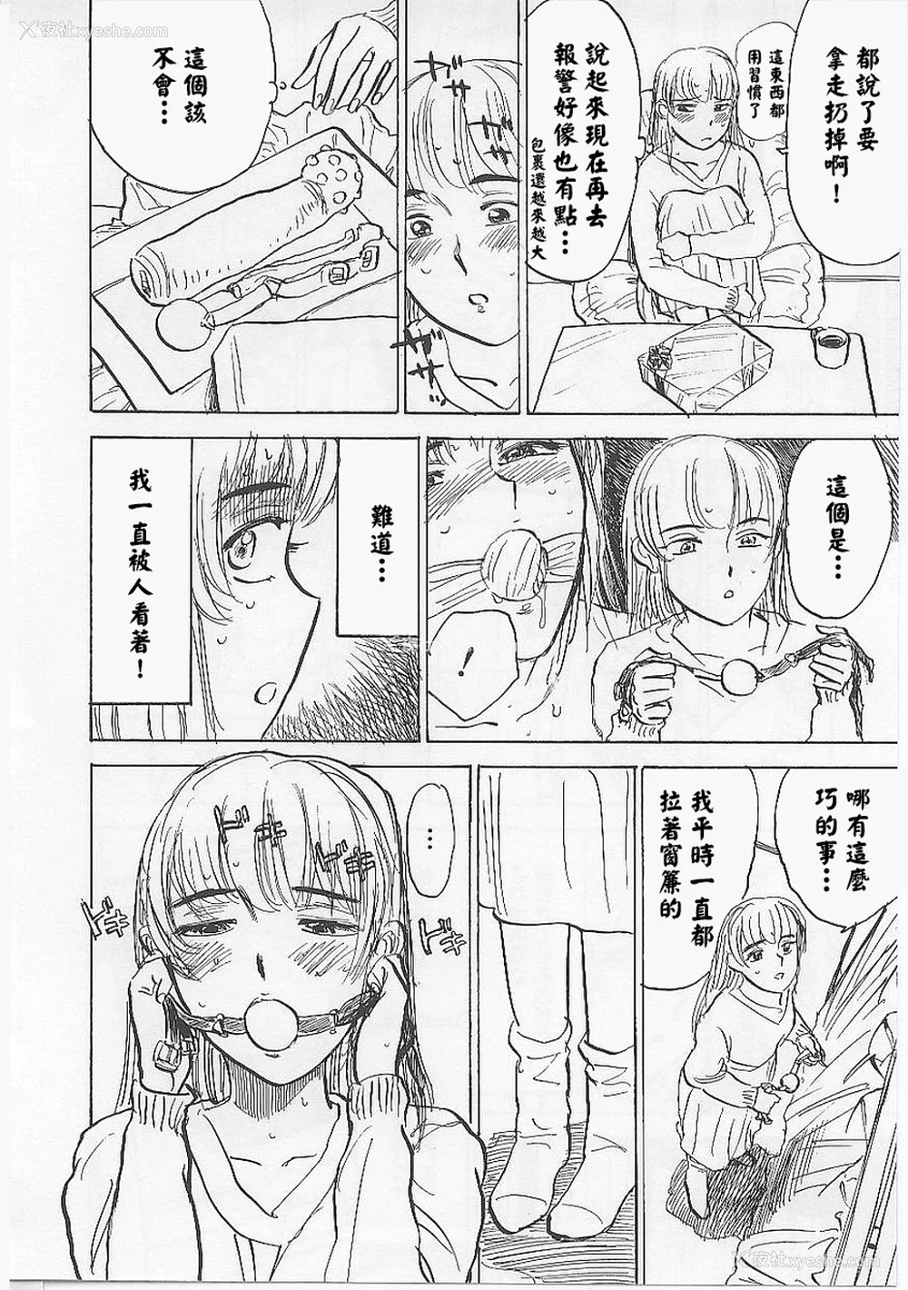 66P - [桃山ジロウ] 鬼畜の槛 [大祭司个人汉化]