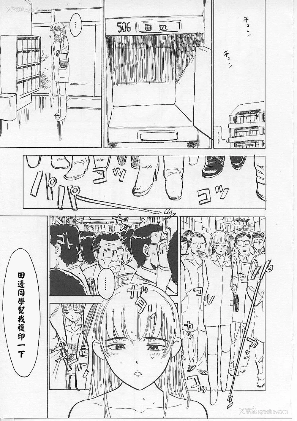 73P - [桃山ジロウ] 鬼畜の槛 [大祭司个人汉化]