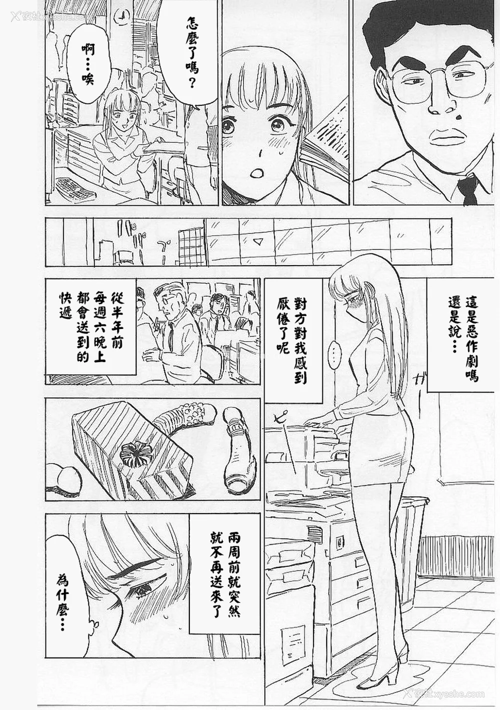 74P - [桃山ジロウ] 鬼畜の槛 [大祭司个人汉化]