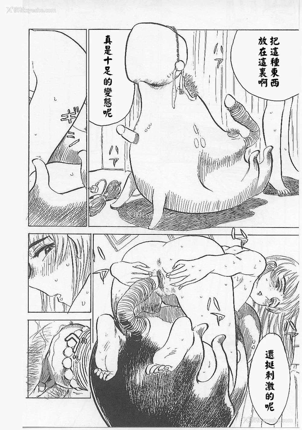 78P - [桃山ジロウ] 鬼畜の槛 [大祭司个人汉化]