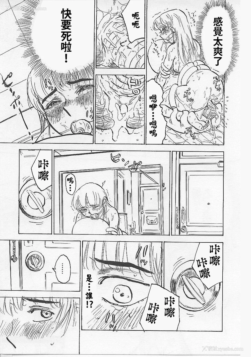 85P - [桃山ジロウ] 鬼畜の槛 [大祭司个人汉化]