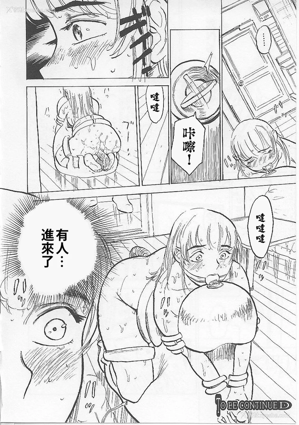86P - [桃山ジロウ] 鬼畜の槛 [大祭司个人汉化]