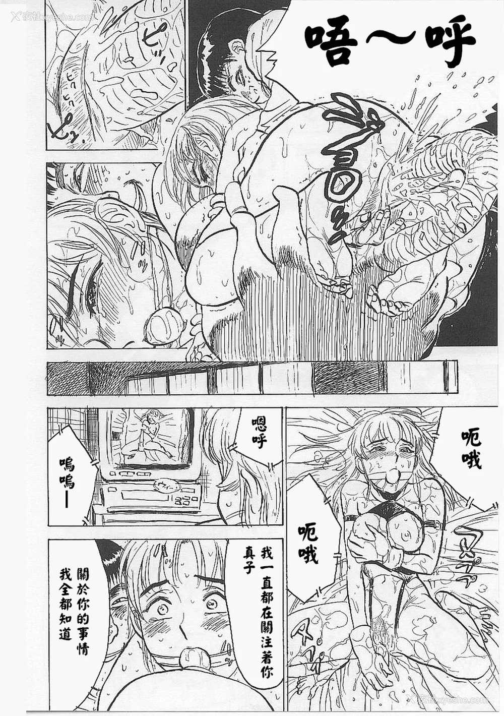 92P - [桃山ジロウ] 鬼畜の槛 [大祭司个人汉化]