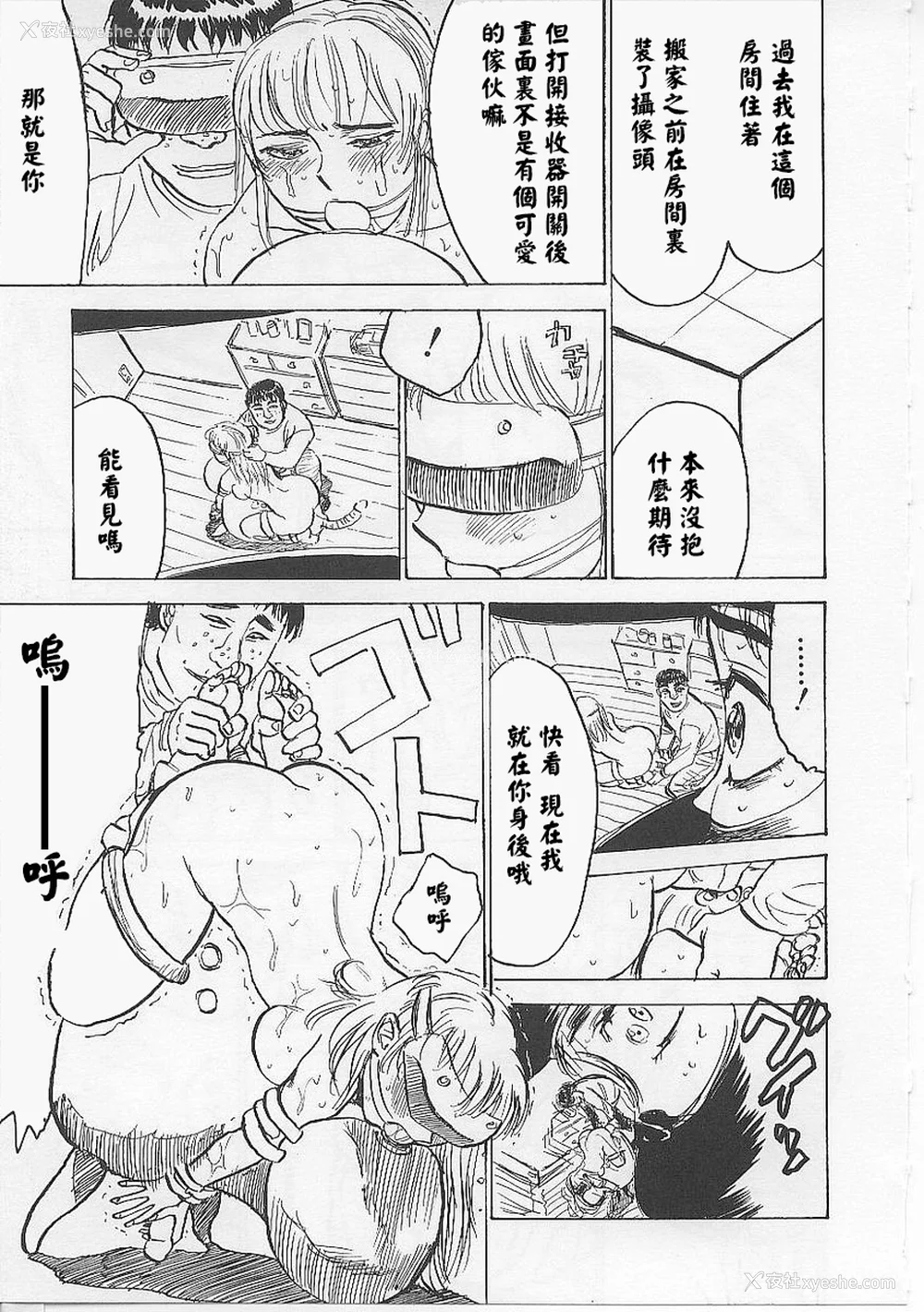 93P - [桃山ジロウ] 鬼畜の槛 [大祭司个人汉化]
