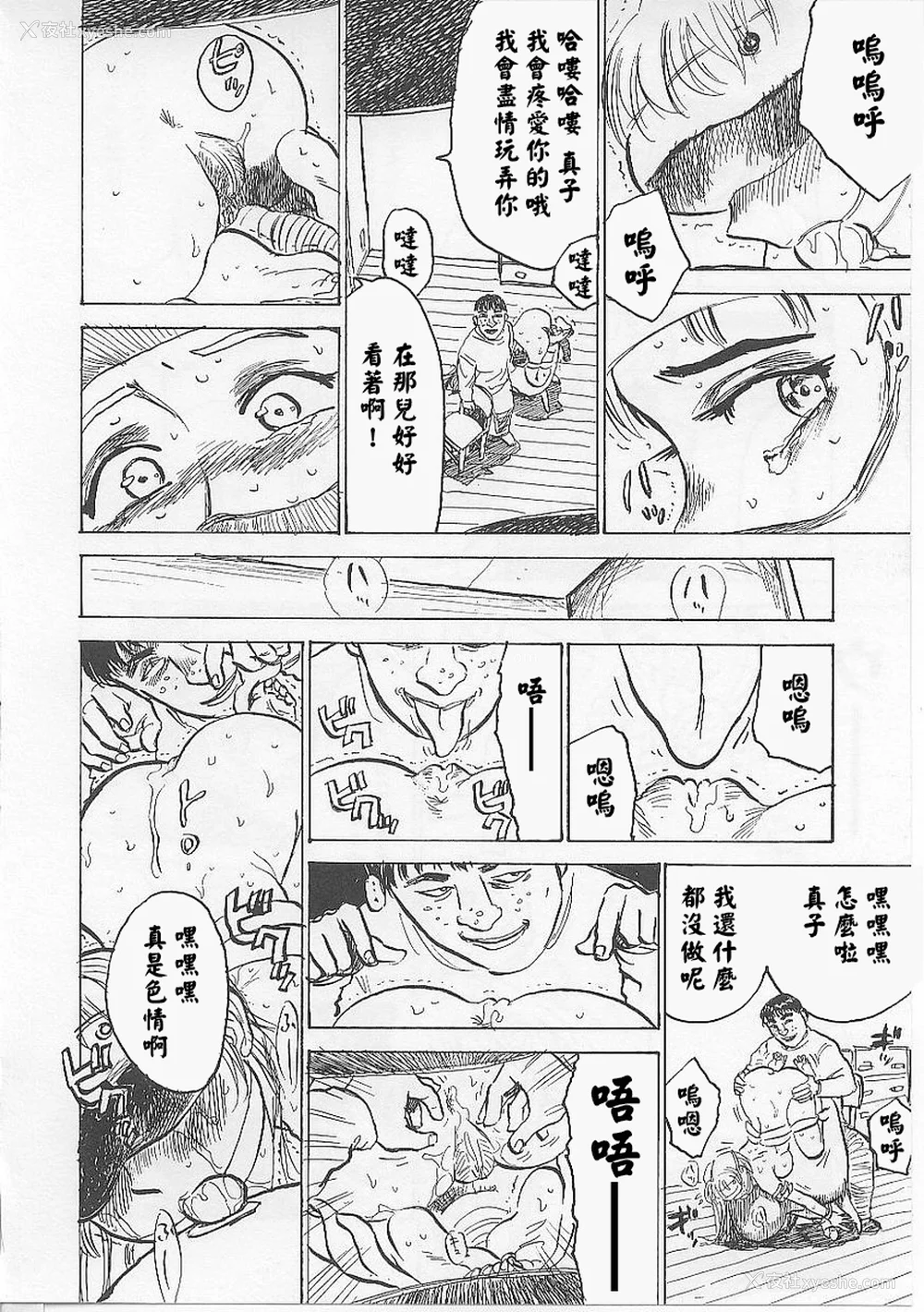 94P - [桃山ジロウ] 鬼畜の槛 [大祭司个人汉化]