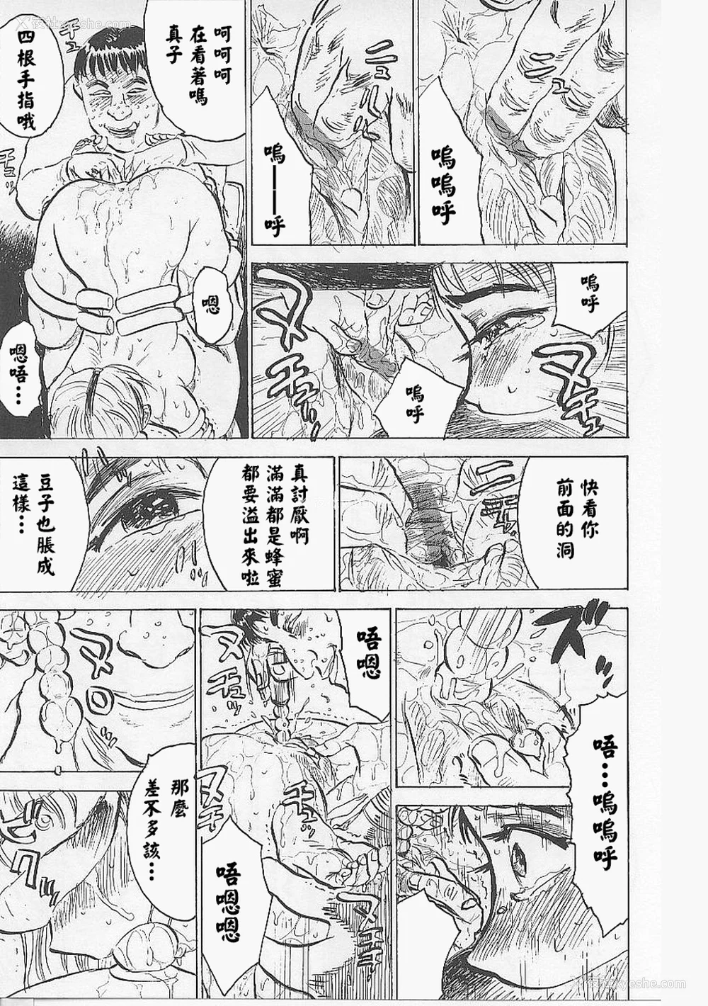 95P - [桃山ジロウ] 鬼畜の槛 [大祭司个人汉化]