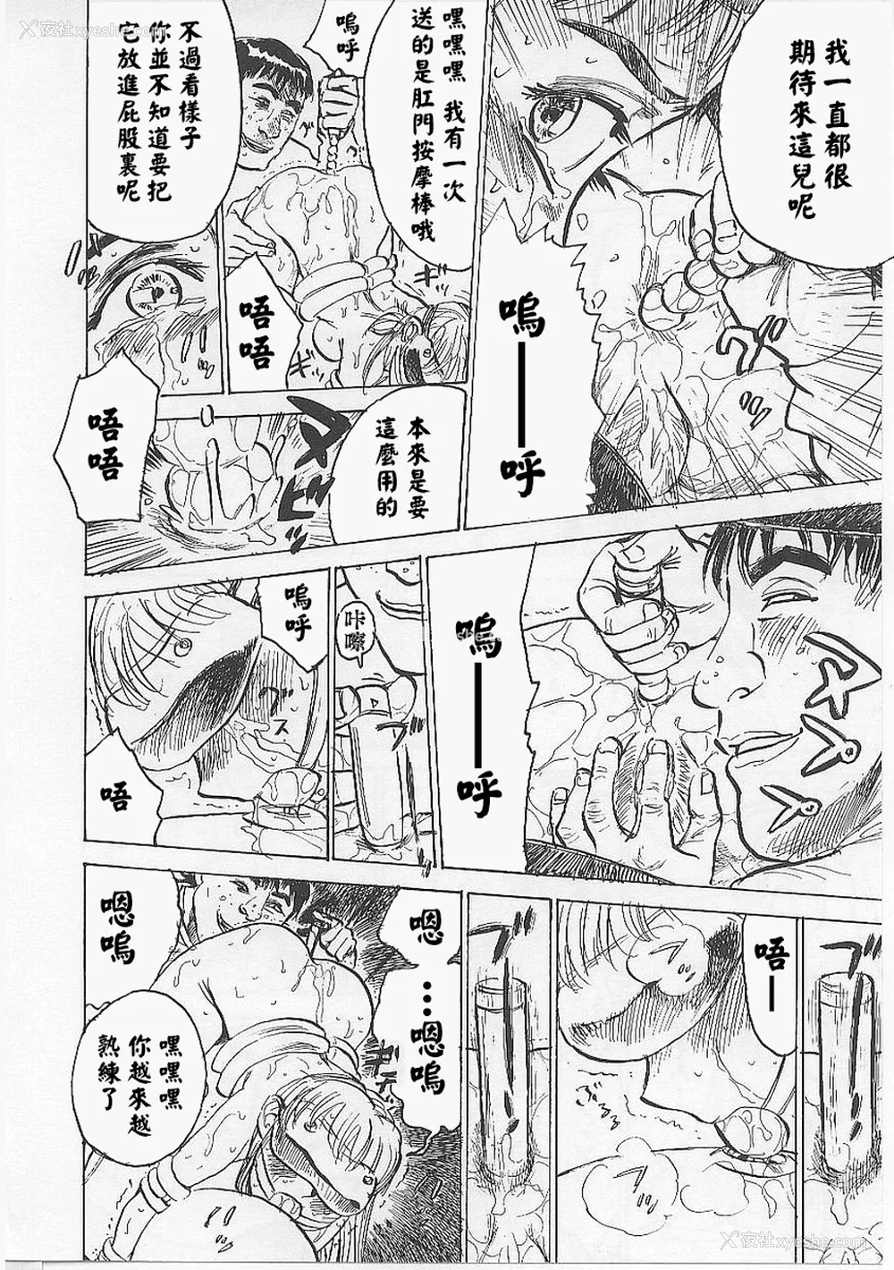 96P - [桃山ジロウ] 鬼畜の槛 [大祭司个人汉化]
