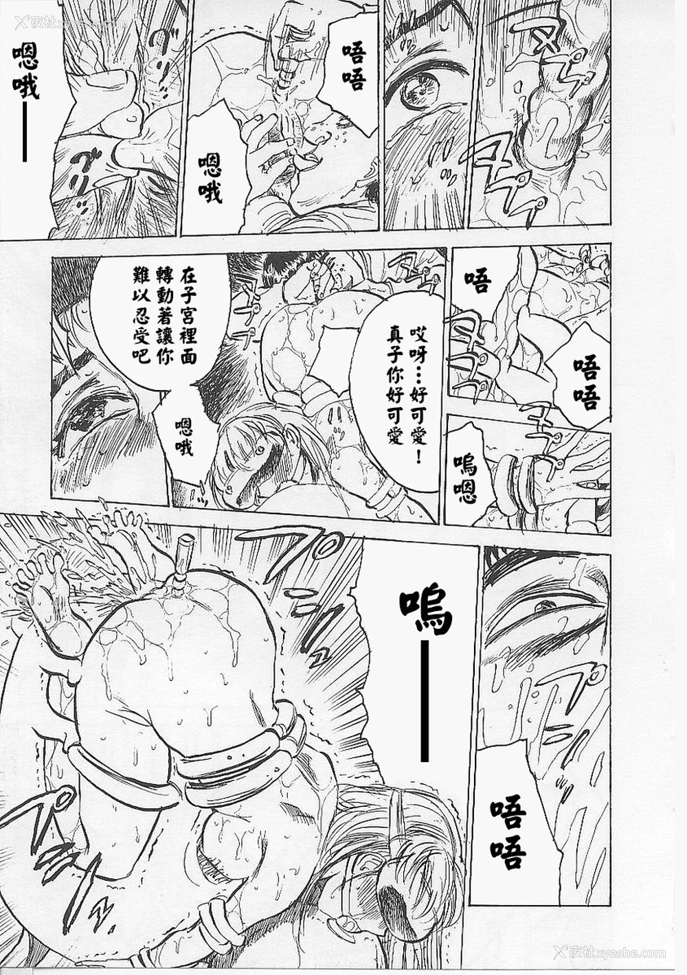 97P - [桃山ジロウ] 鬼畜の槛 [大祭司个人汉化]