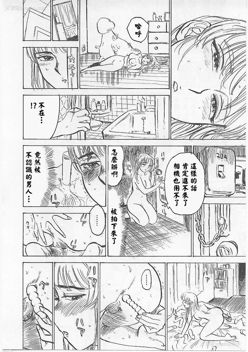 98P - [桃山ジロウ] 鬼畜の槛 [大祭司个人汉化]
