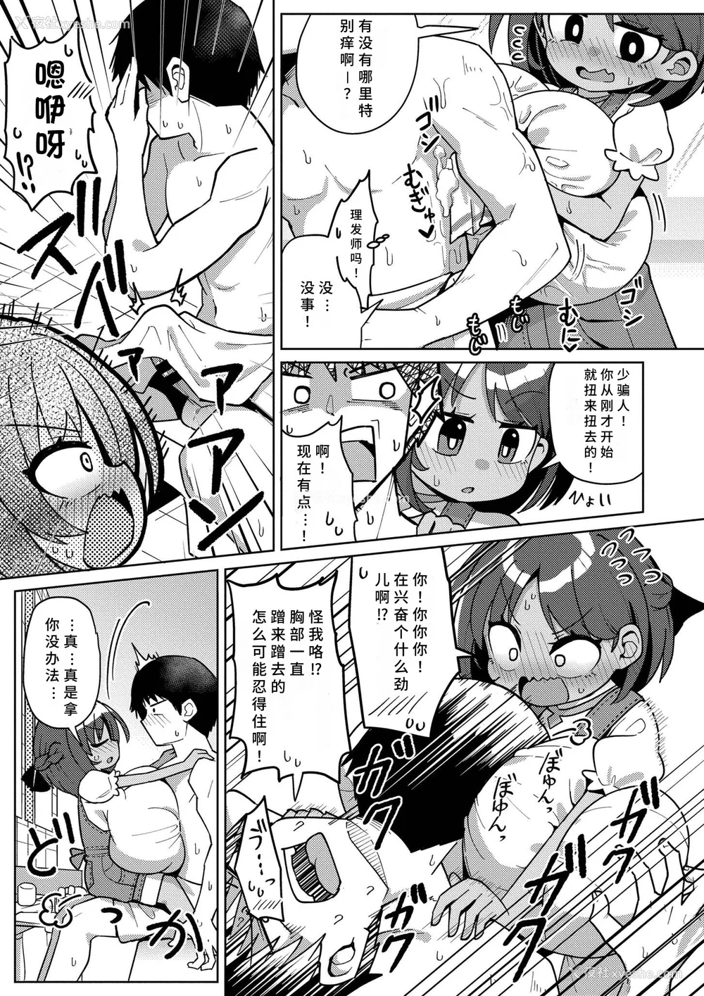 101P - [ひろびー] 搾りたてミルキーウェイ [AI汉化] [DL版]