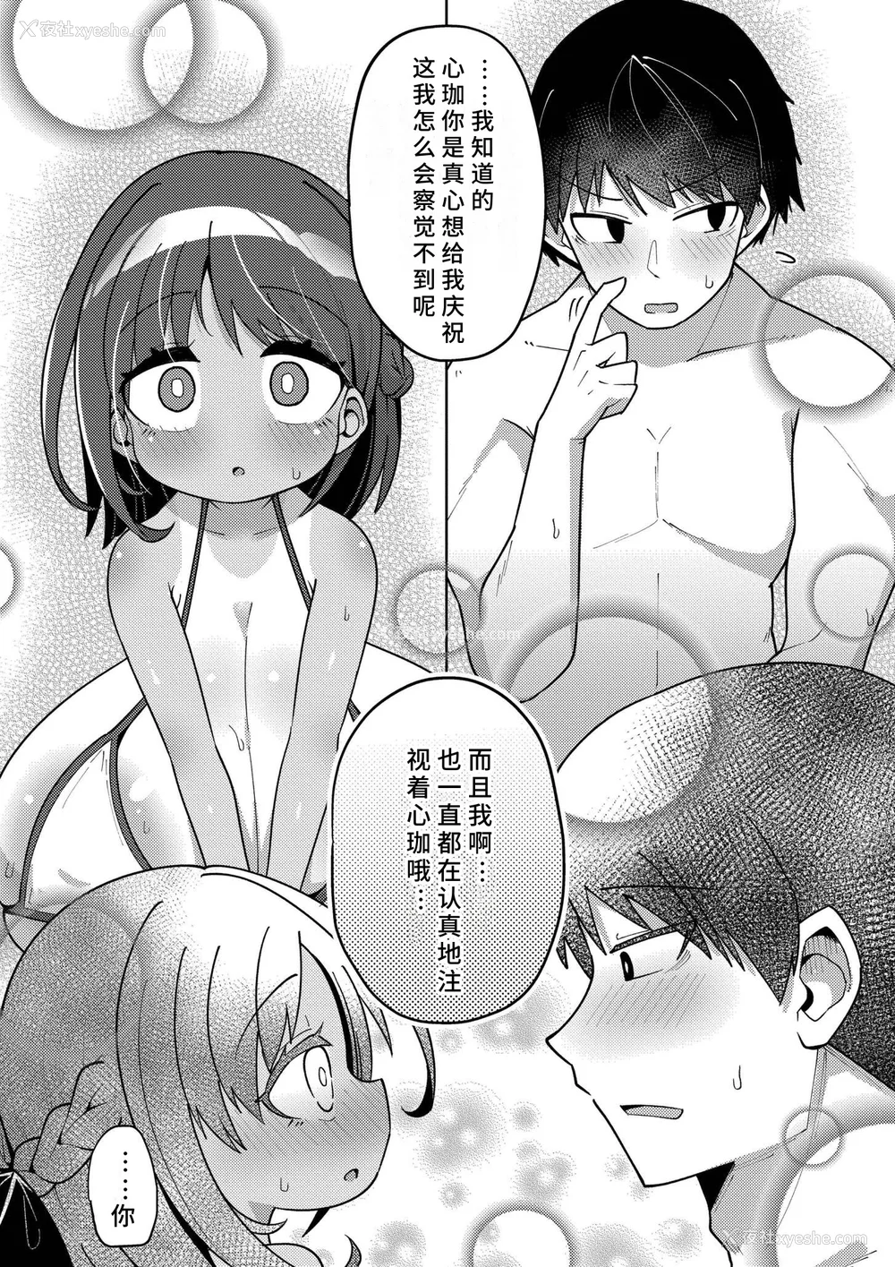 108P - [ひろびー] 搾りたてミルキーウェイ [AI汉化] [DL版]