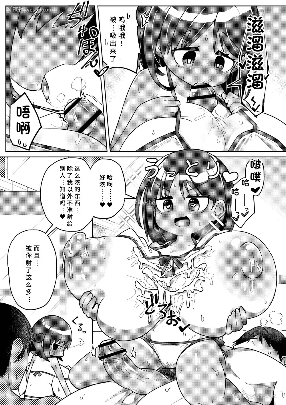 113P - [ひろびー] 搾りたてミルキーウェイ [AI汉化] [DL版]